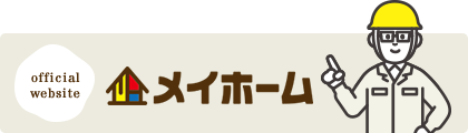 メイホームロゴ